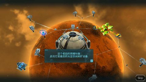 太阳围城破解版最新版 1.9.3 安卓版3