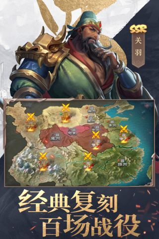 三国战争2023官方手游 23.889 正式版4