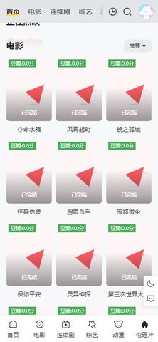 超人影院App 1.0.1 免费版1