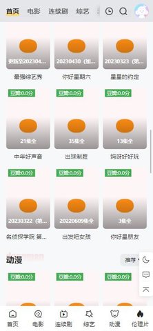 超人影院电视盒子版下载 1.0.1 最新版3