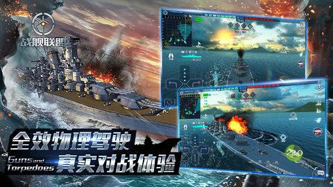 战舰联盟下载最新版 1.9.10 安卓版2