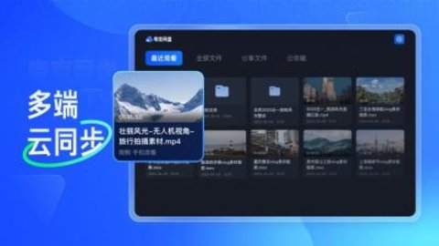 夸克网盘TV版apk 2.2.848 安卓版3