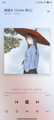 椒盐音乐APP 8.12.1.1 最新版4