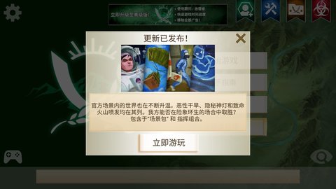 反叛公司中文版全解锁 1.15.0 安卓版5