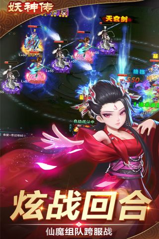 九游妖神传客户端 1.2.11 安卓版3