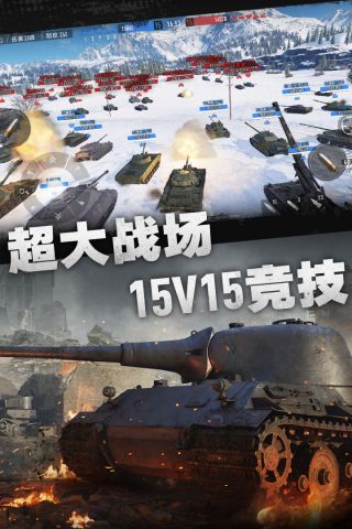 坦克连UC版 1.3.3 最新版3