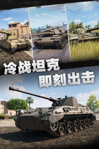 坦克连UC版 1.3.3 最新版2