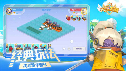 天空之战最新版 1.0.34 安卓版1