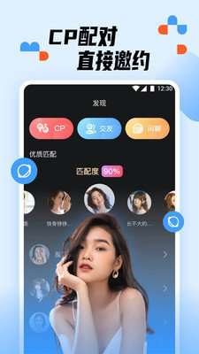 知音直播间App 3.9.3 官方版1