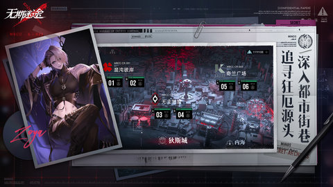 无期迷途最新版 1.8.46.0 安卓版2