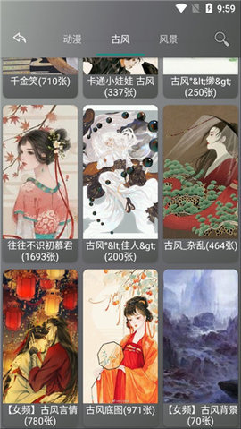 图爬虫App 9.6 安卓版3