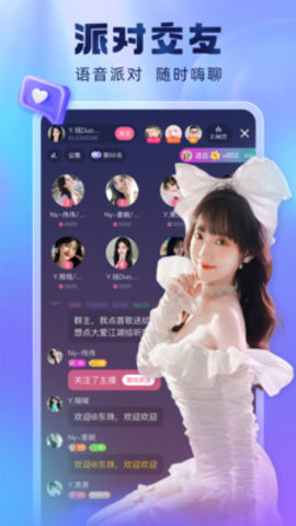 酷狗直播App 6.20.00 安卓版5