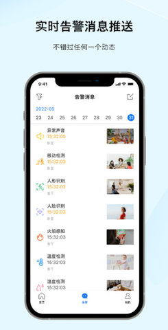 sonsii摄像头app 1.0.2 安卓版2