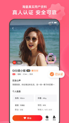 心遇同城交友App 1.66.0 官方最新版1