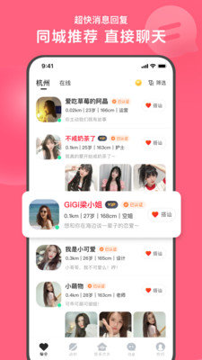 心遇同城交友App 1.66.0 官方最新版3