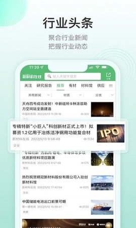 新材料在线app 6.1.1 安卓版2