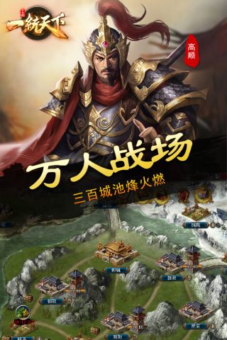 三国一统天下九游客户端 15.0.1 正式版3