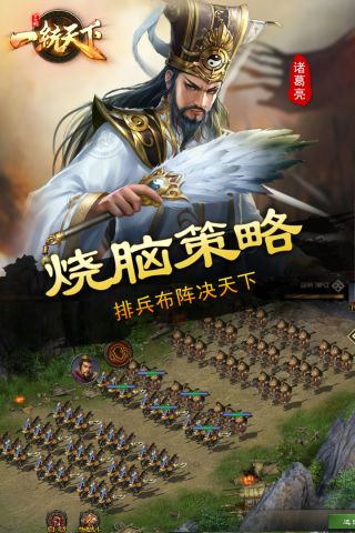 三国一统天下2023最新版 15.0.1 安卓版5