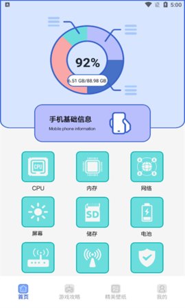 870手机盒子App 1.1 安卓版1