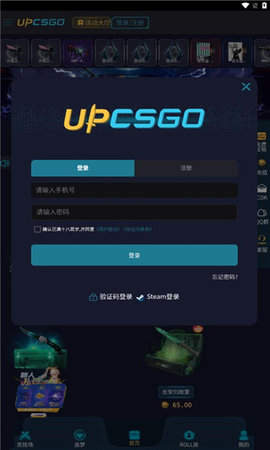 upcsgo开箱App 0.0.1 安卓版4