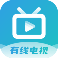 IPTV港澳台直播App 5.2.1 手机版