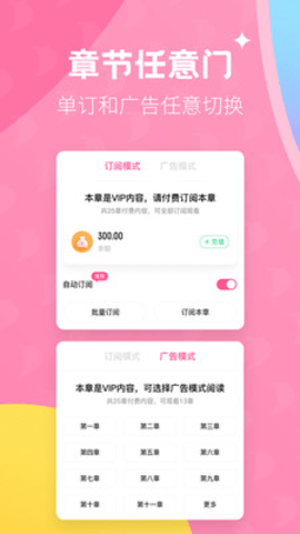 布咕阅读app 2.4.4 安卓版3