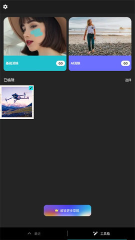 lumii图片编辑App 1.571.133 安卓版3