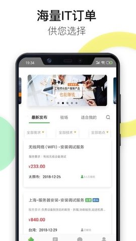 神行工程师app 2.8.21 安卓版2