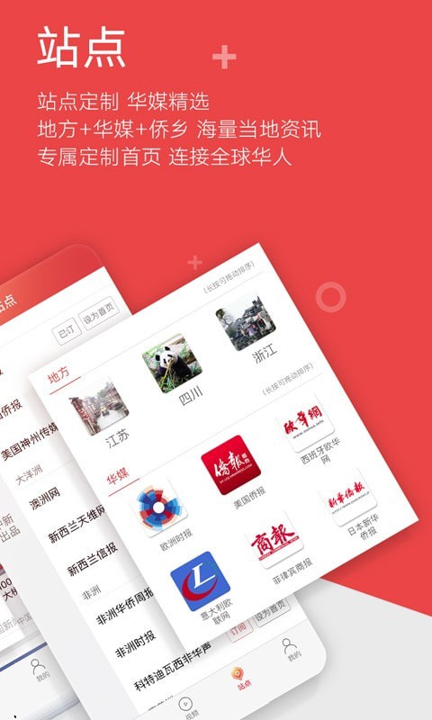 中新网app下载 7.2.4 安卓版2