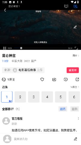 星影视频App 1.2.1 最新版2