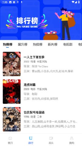 星影视频App 1.2.1 最新版3