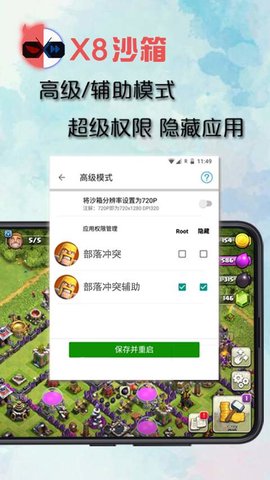 X8沙箱国际版官方下载 0.7.6.4.03 安卓版1