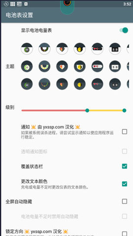 电量浮动表App 5.5.2 安卓版2