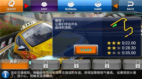 疯狂出租车2手机版 1.6.5 安卓版4