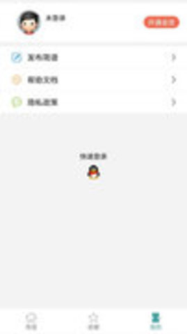 简谱app 9.2.4 安卓版3