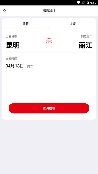 祥鹏航空app 4.0.3 安卓版2