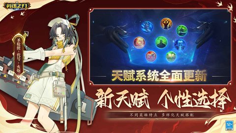 英魂之刃vivo版 3.2.1.0 安卓版3