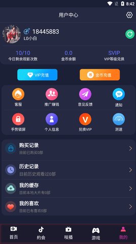 金联App 1.1.90 安卓版4