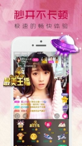 A8直播平台App下载 1.20.00 免费版3