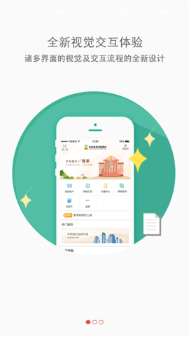 吉林农信 3.0.3 安卓版3