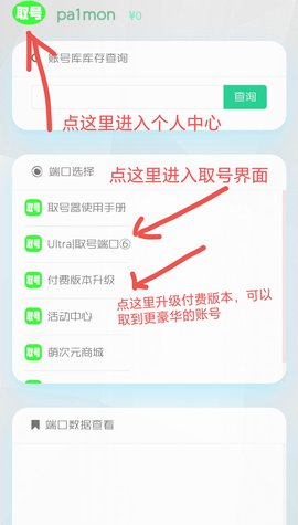 萌次元取号器App 0.0.1 正式版2