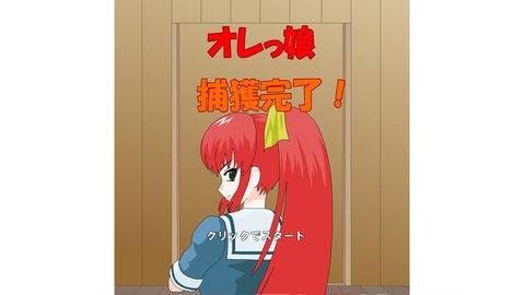 捕获格斗娘游戏 1.0 安卓版1