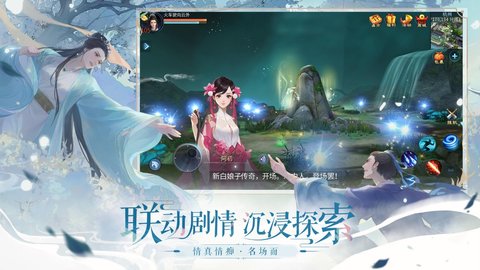 倩女幽魂微信登入版 1.12.4 正式版1