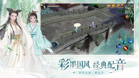 倩女幽魂微信登入版 1.12.4 正式版3