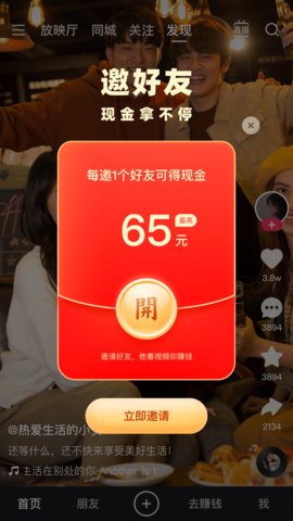 快手极速版App 11.6.50.6059 最新版2