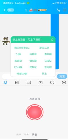 我没k语音盒App 1.0 安卓版2