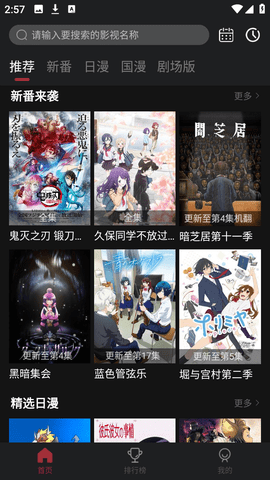 BiuBiu漫画App 1.0.9 安卓版2