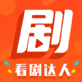 看剧达人红包版 1.0.0.1 安卓版3