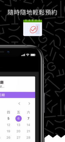 thegulu香港App 4.0.8 安卓版2