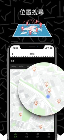 thegulu香港App 4.0.8 安卓版4